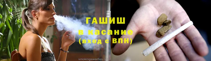 ГАШИШ Cannabis Апшеронск