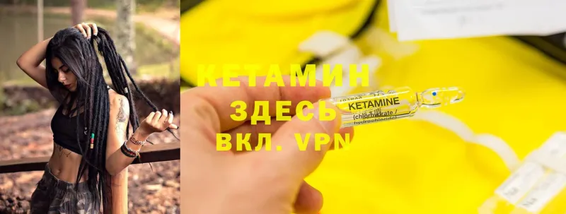 КЕТАМИН ketamine  mega ссылка  Апшеронск 